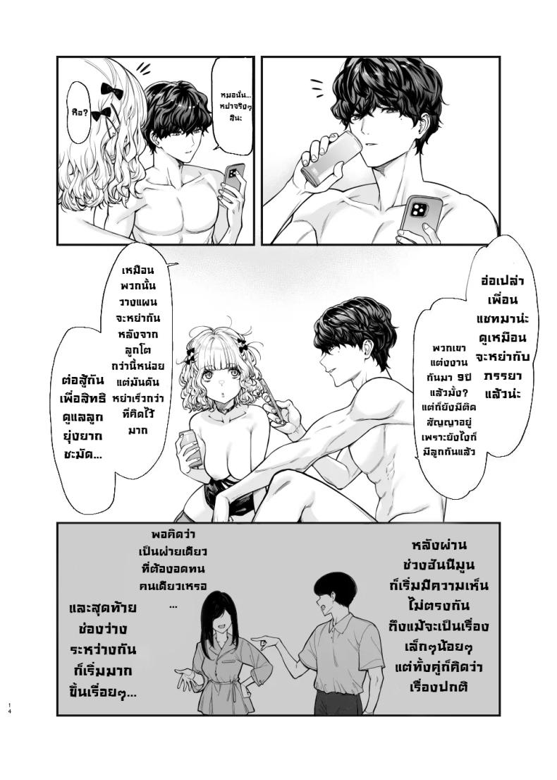 สาวจิไรเคย์รูกะ